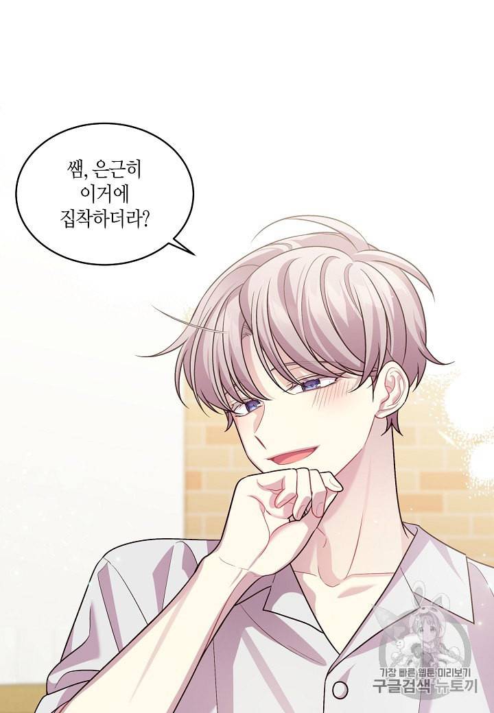 우렁강도 69화 11