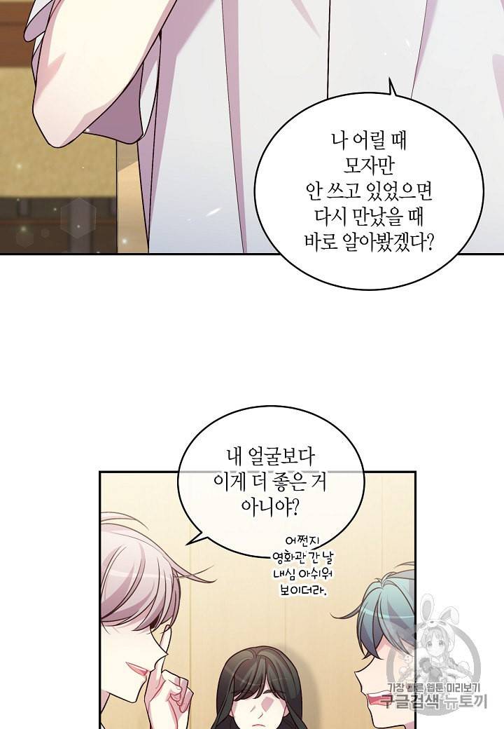 우렁강도 69화 12