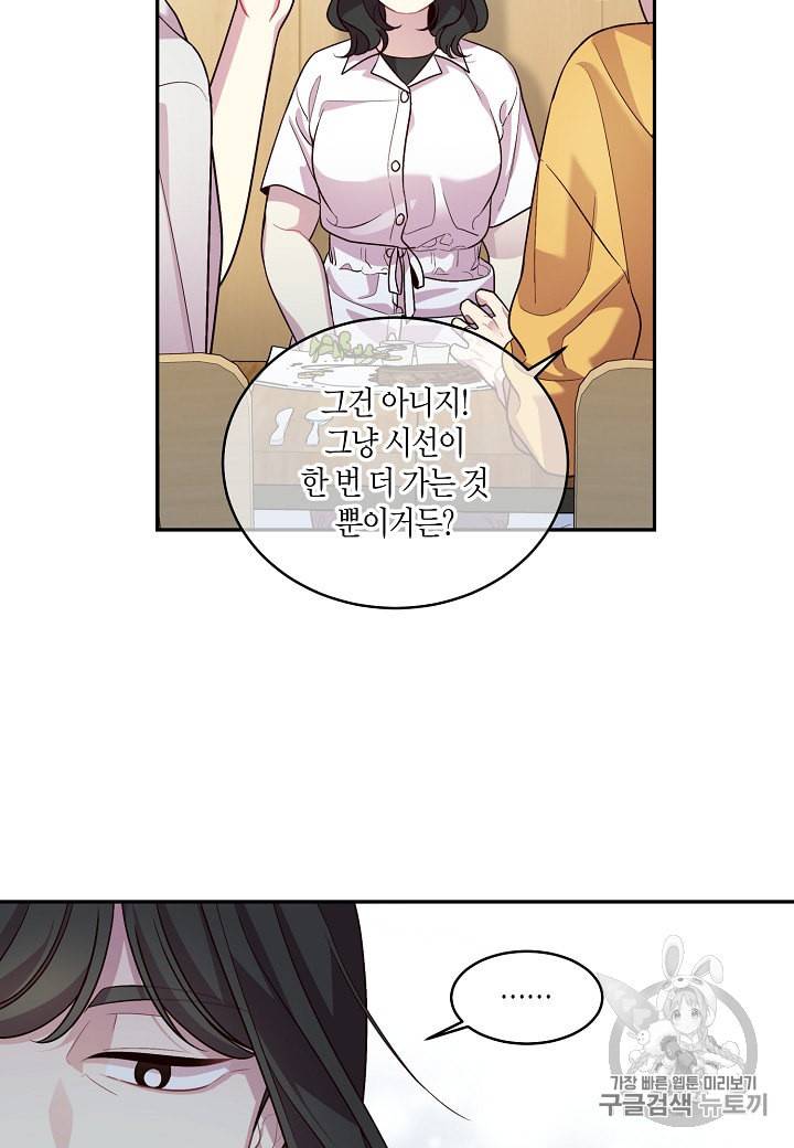 우렁강도 69화 13