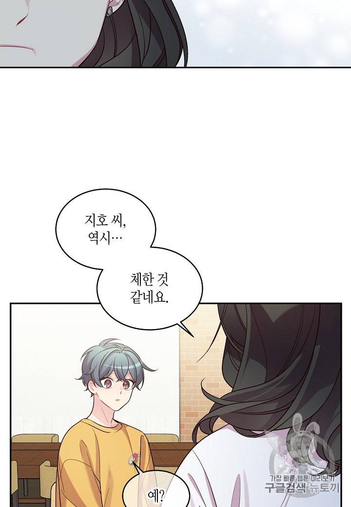 우렁강도 69화 14