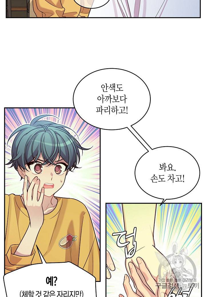 우렁강도 69화 15