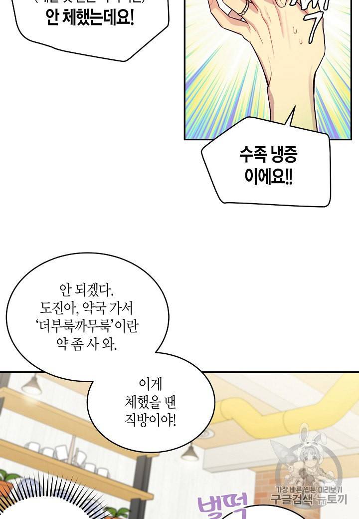 우렁강도 69화 16