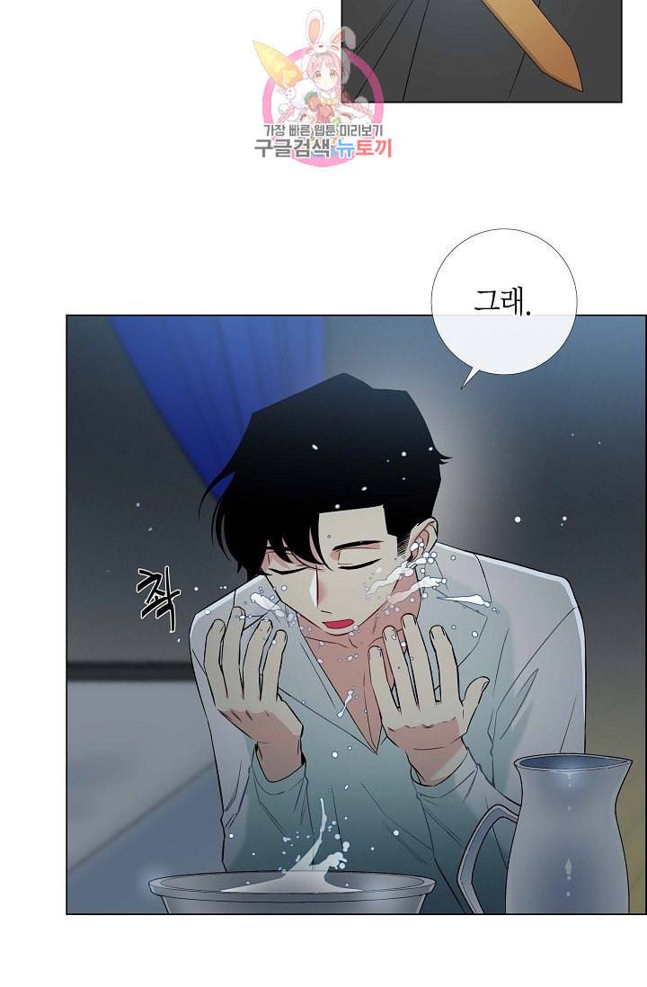 하녀와 흡혈귀 11화 11
