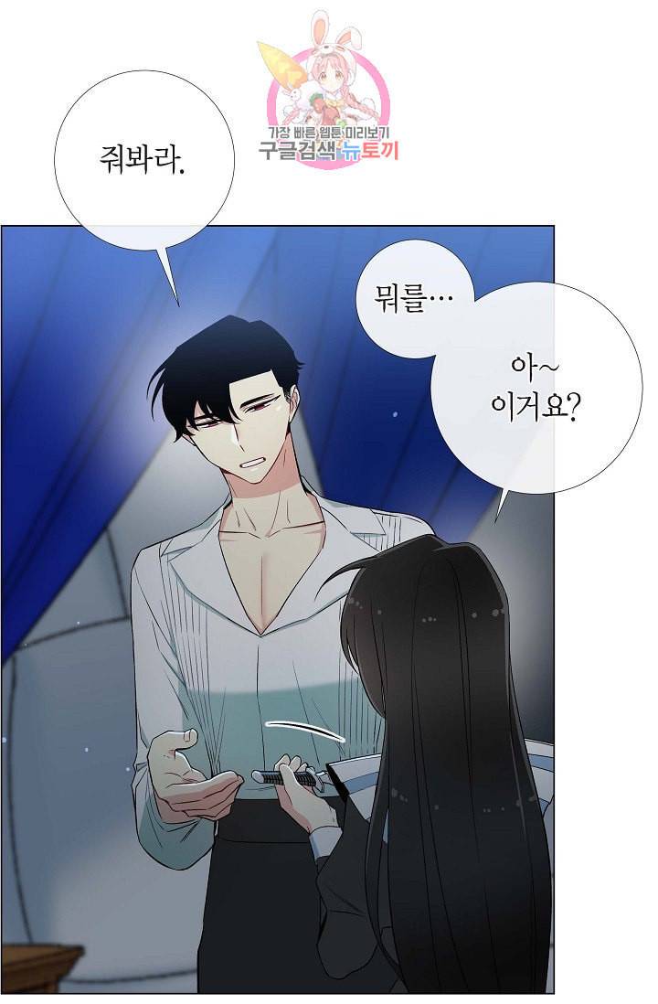 하녀와 흡혈귀 11화 15