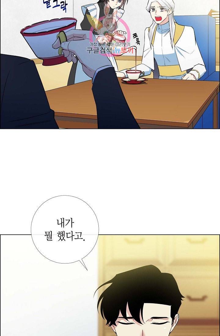 하녀와 흡혈귀 11화 27
