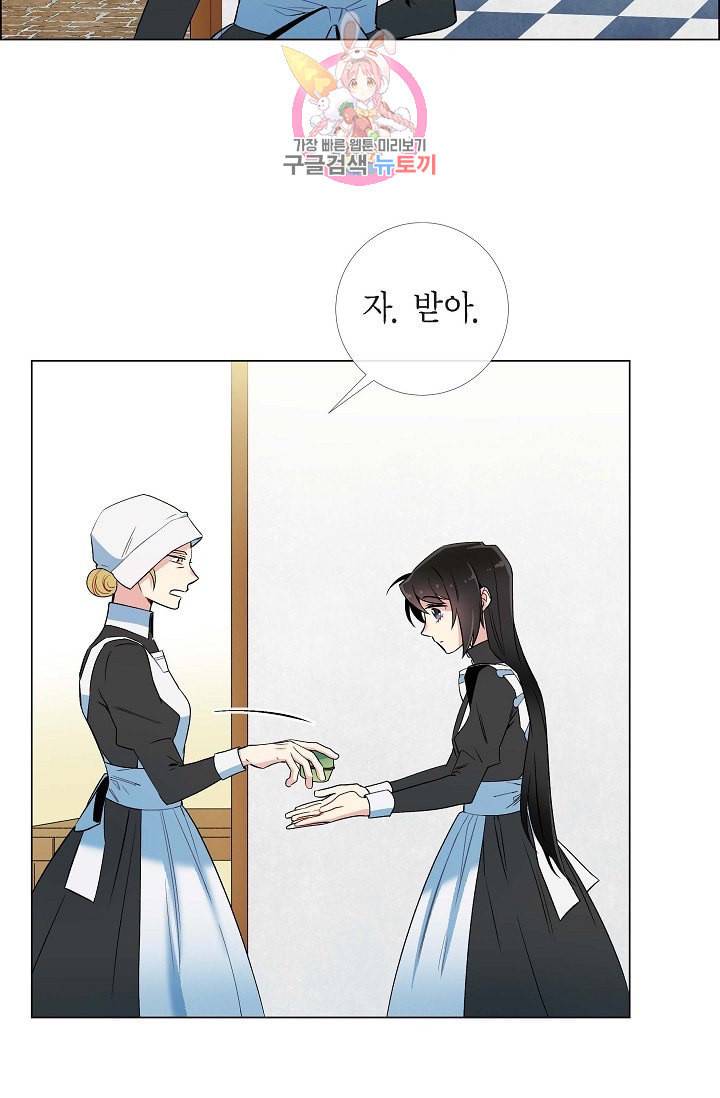 하녀와 흡혈귀 11화 38