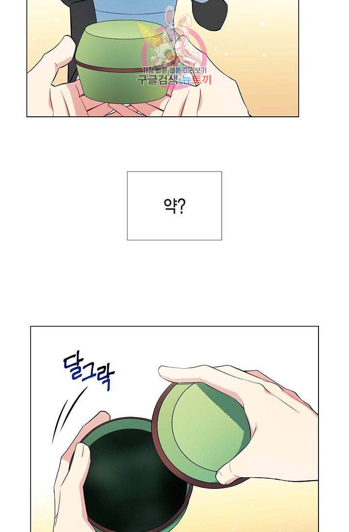 하녀와 흡혈귀 11화 41
