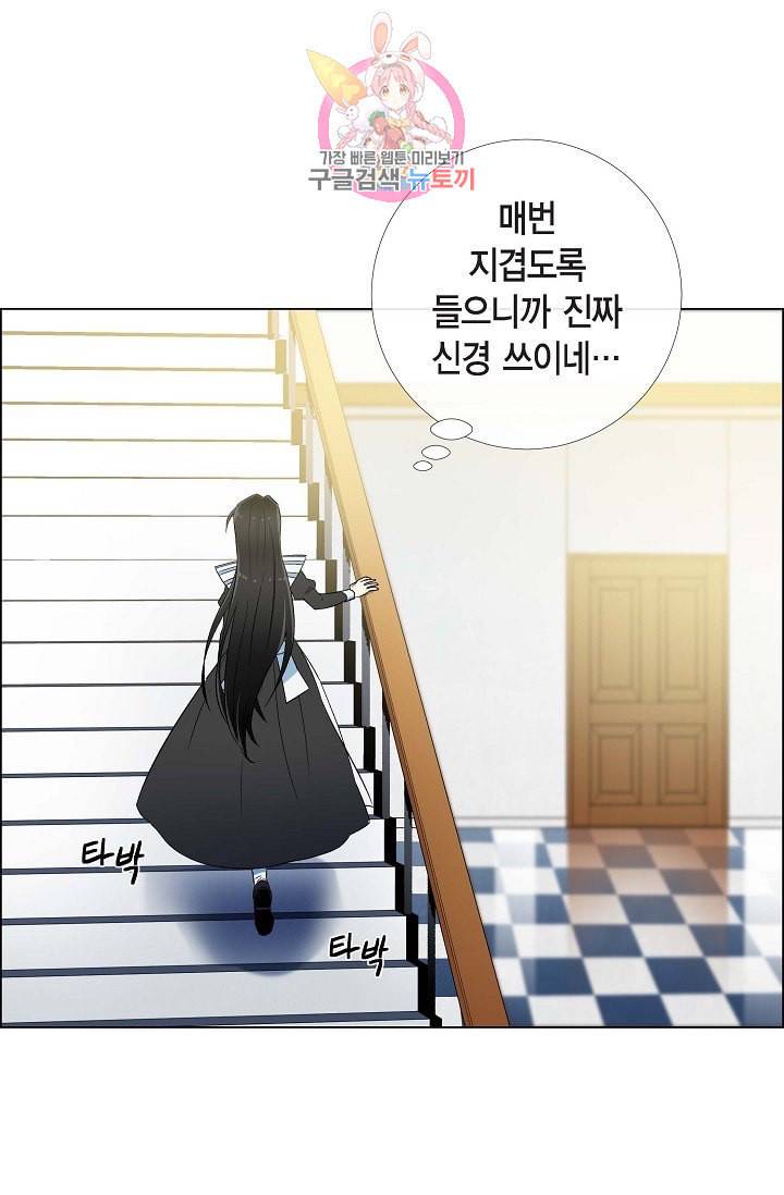 하녀와 흡혈귀 11화 47