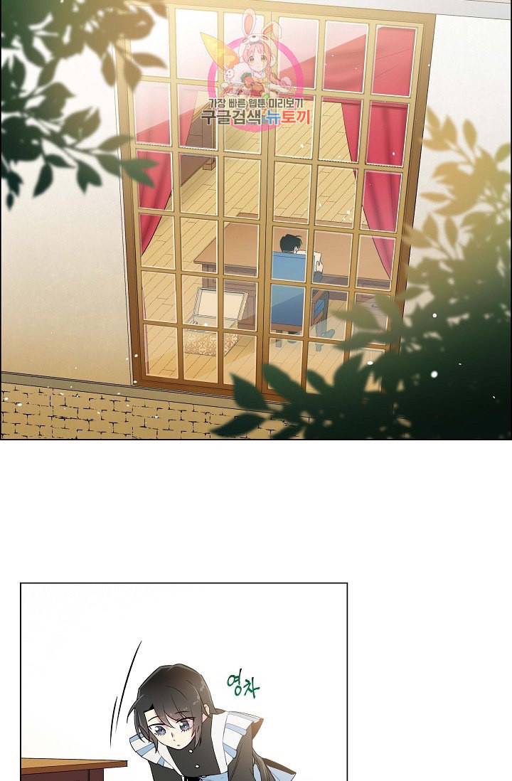 하녀와 흡혈귀 11화 49