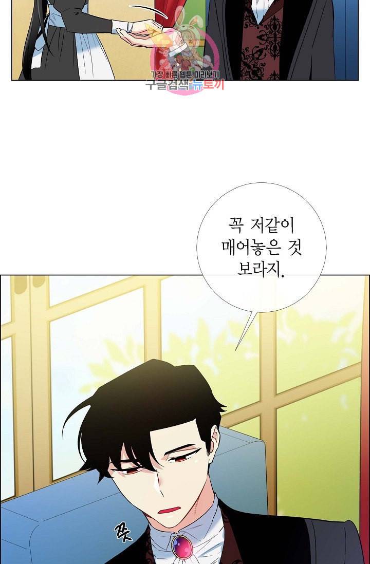 하녀와 흡혈귀 11화 65