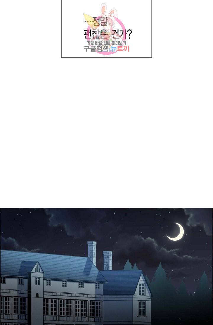 하녀와 흡혈귀 11화 71