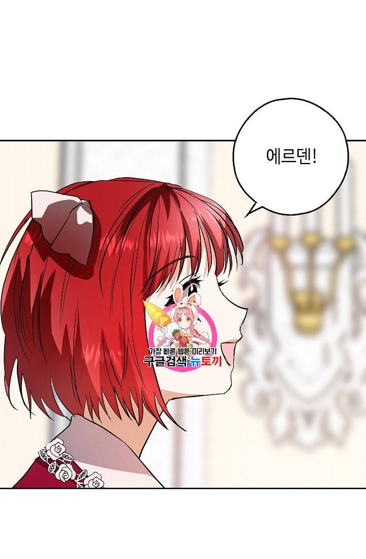 남편이 미모를 숨김 8화 1
