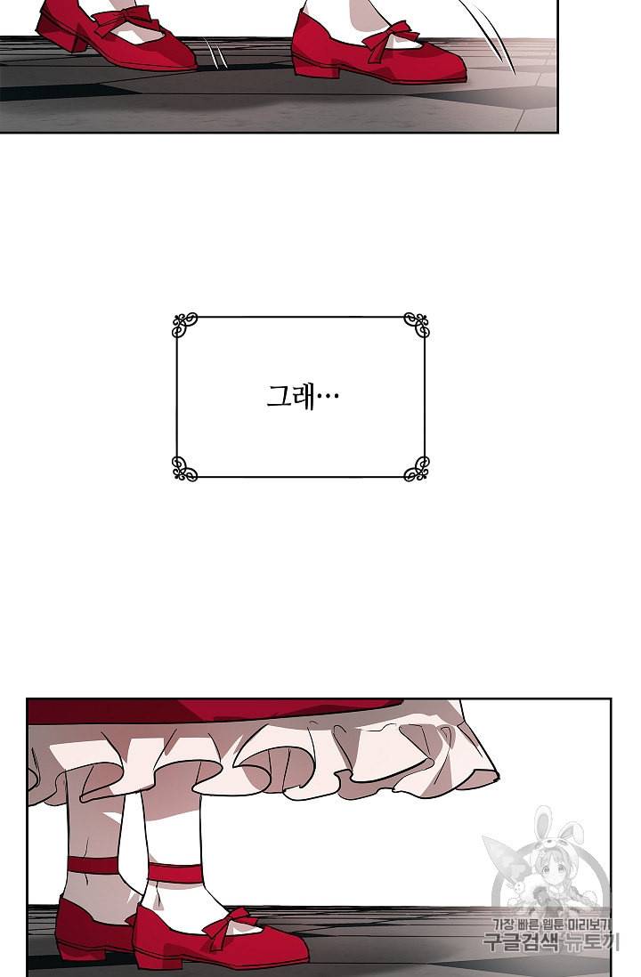 남편이 미모를 숨김 8화 7