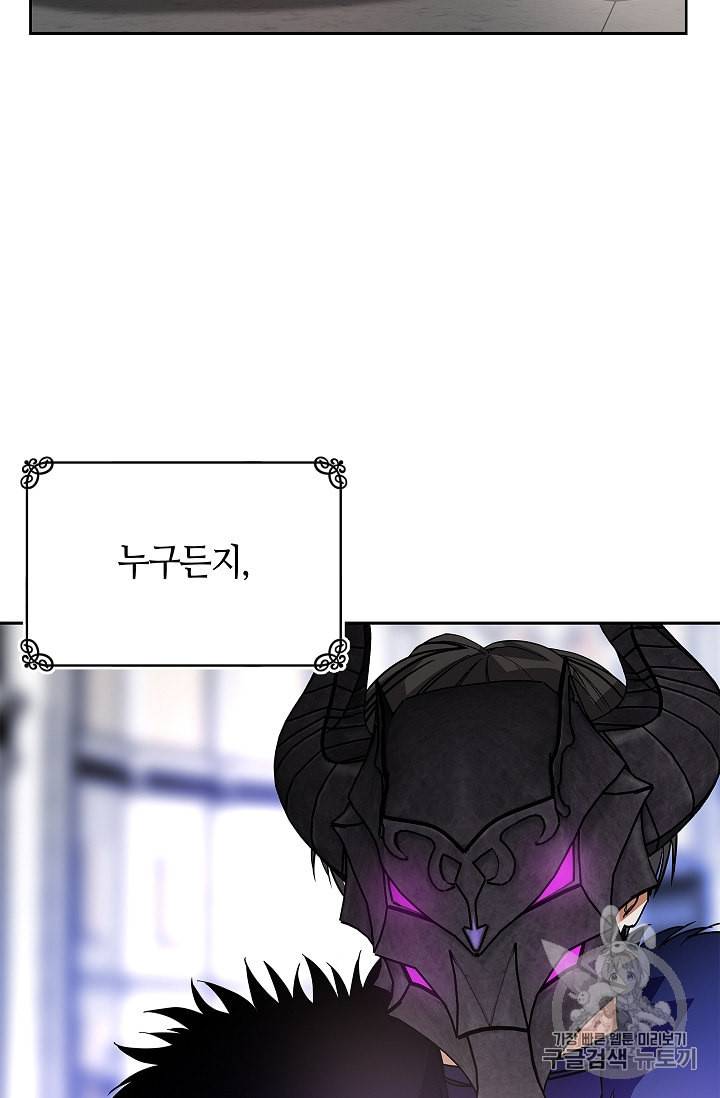 남편이 미모를 숨김 8화 8