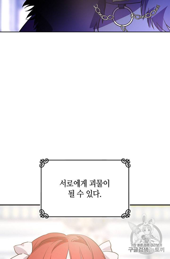 남편이 미모를 숨김 8화 9