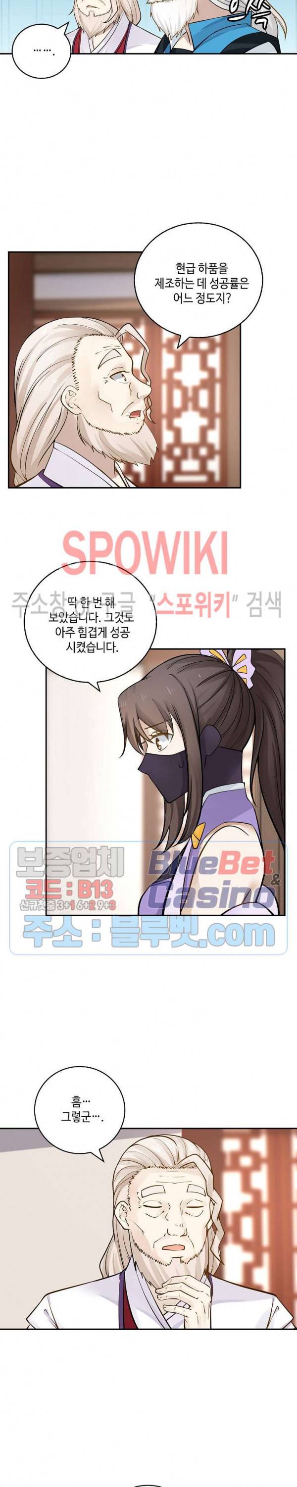 무련전봉 192화 2