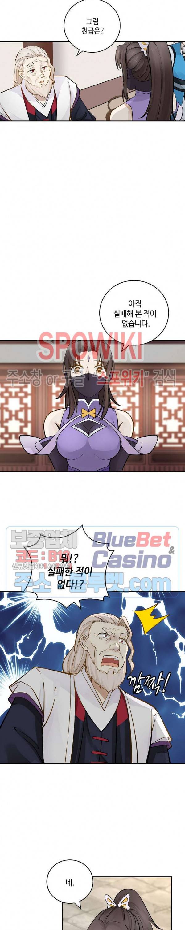 무련전봉 192화 3