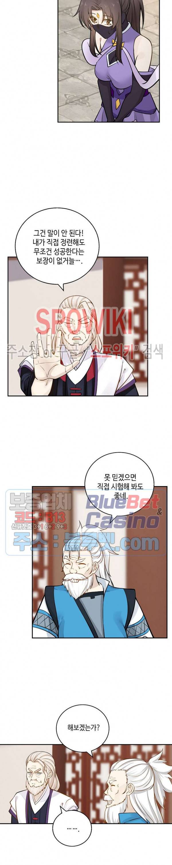 무련전봉 192화 4