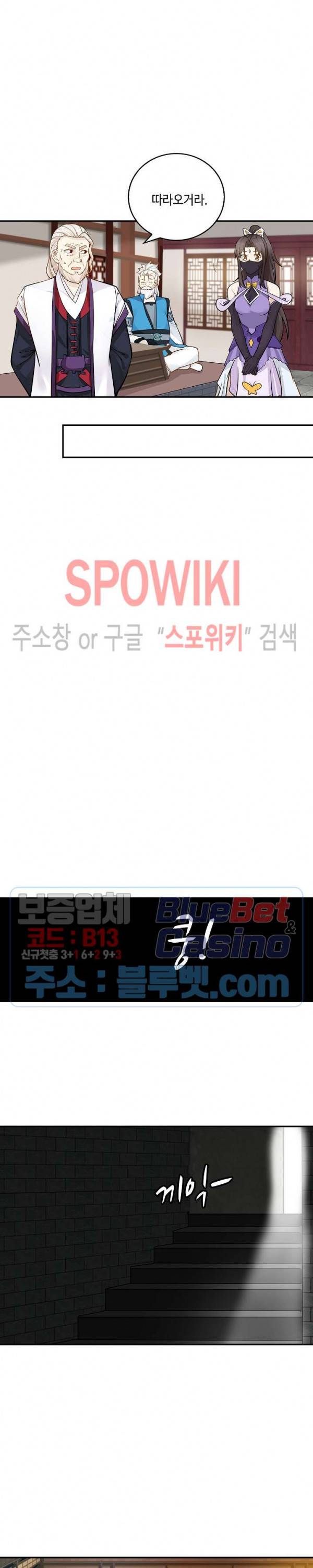무련전봉 192화 5