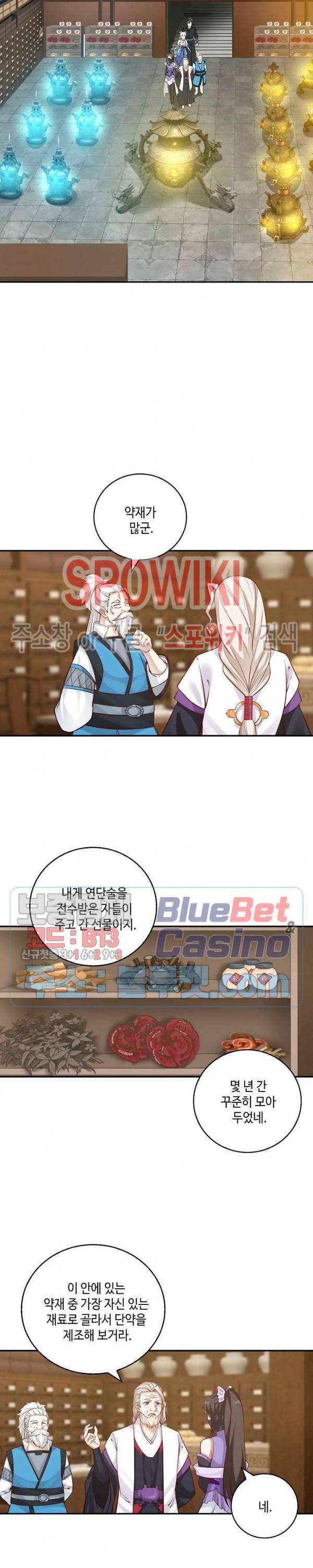 무련전봉 192화 6