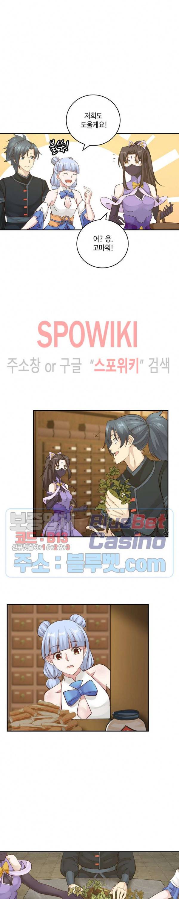 무련전봉 192화 7