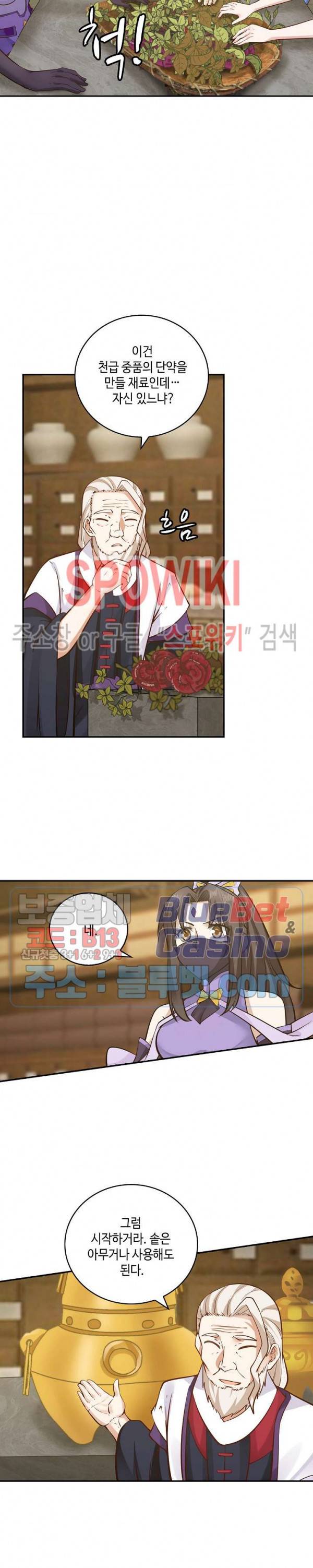 무련전봉 192화 8