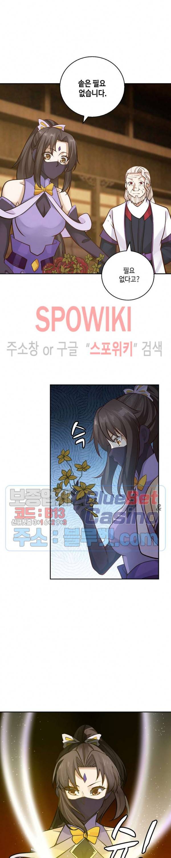 무련전봉 192화 9