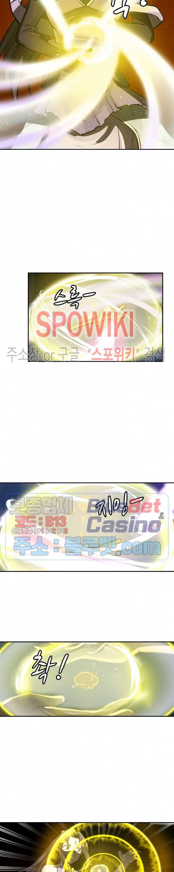 무련전봉 192화 10