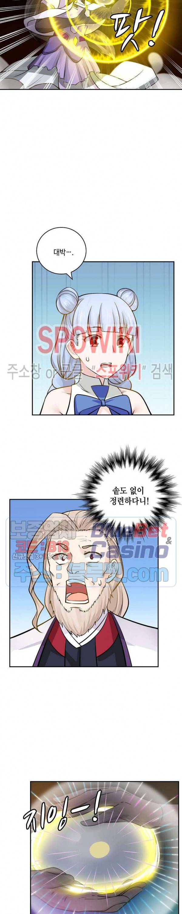 무련전봉 192화 11