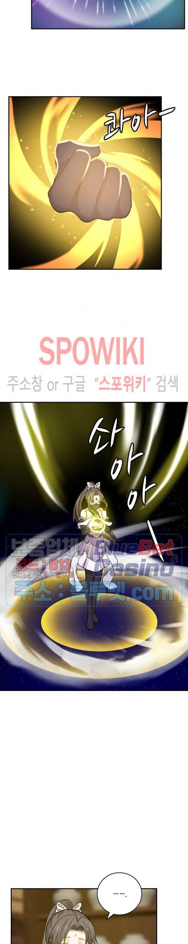 무련전봉 192화 12