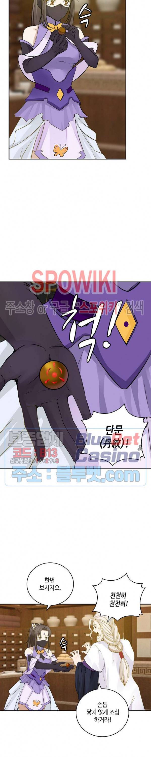 무련전봉 192화 13