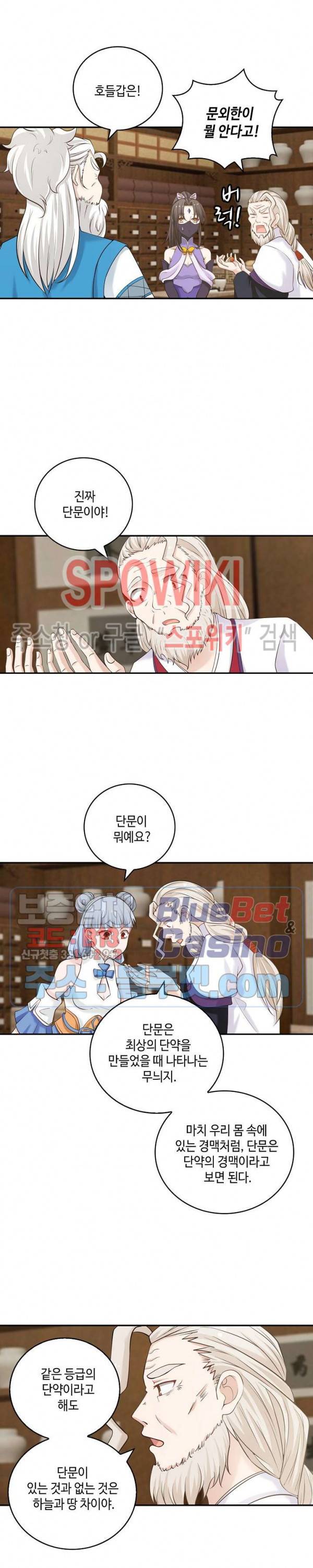 무련전봉 192화 14
