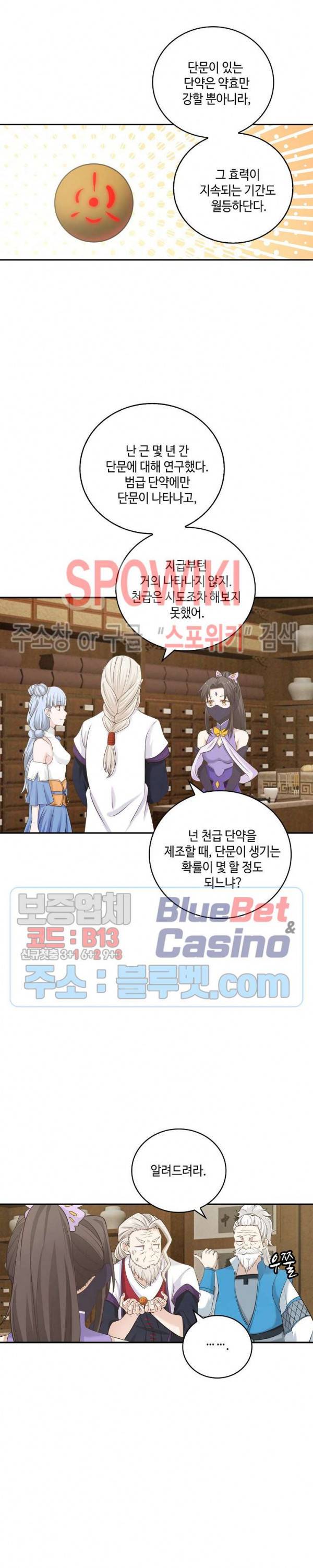 무련전봉 192화 15
