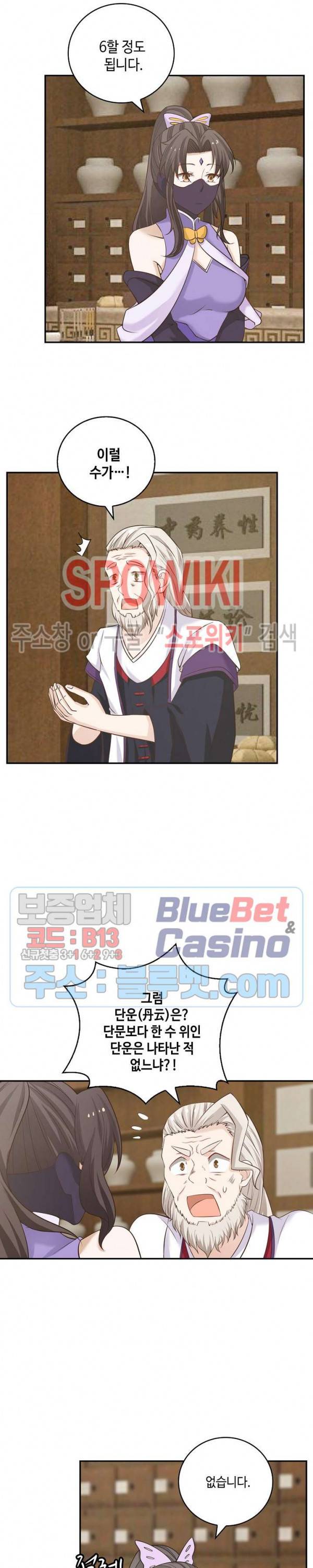 무련전봉 192화 16