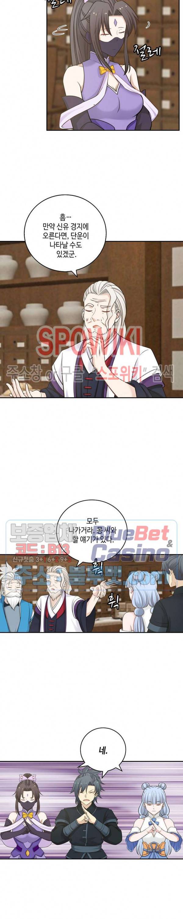 무련전봉 192화 17