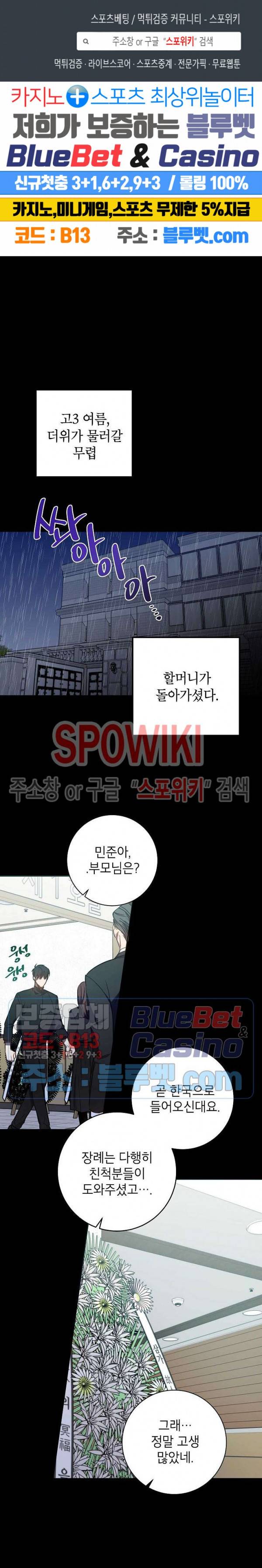 언더 더 메모리 43화 1