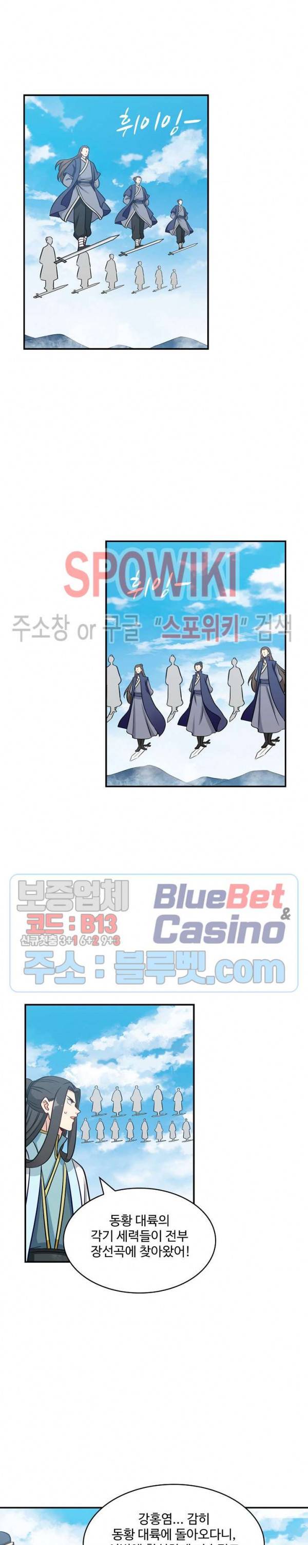 허세로 레벨업 하기! 184화 3