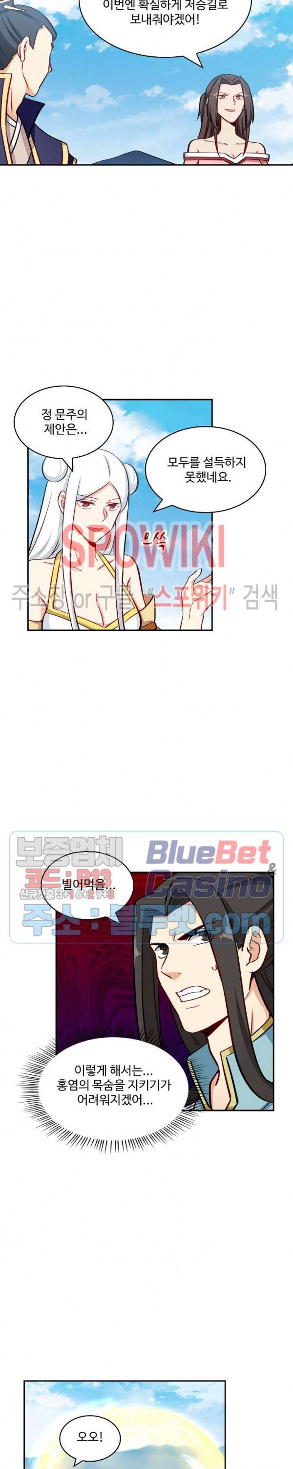 허세로 레벨업 하기! 184화 4