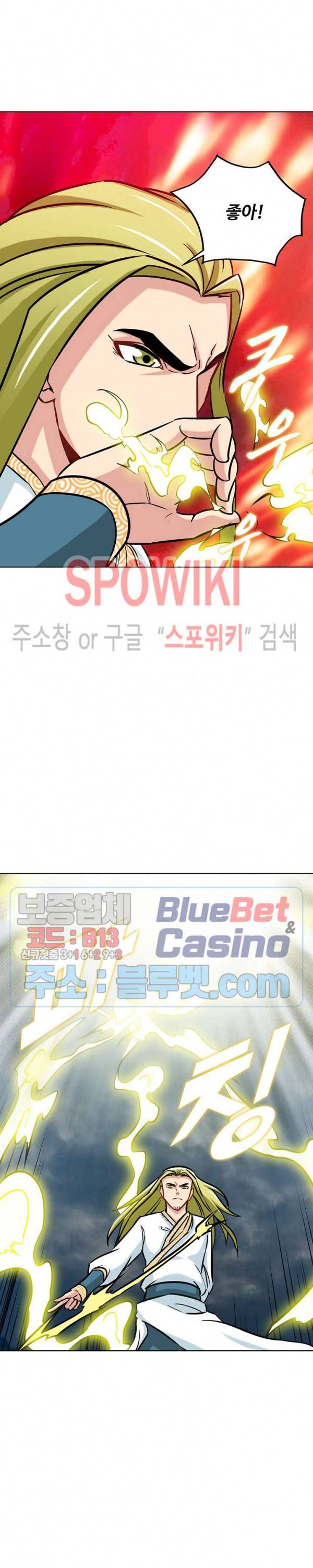 지존신마 88화 4