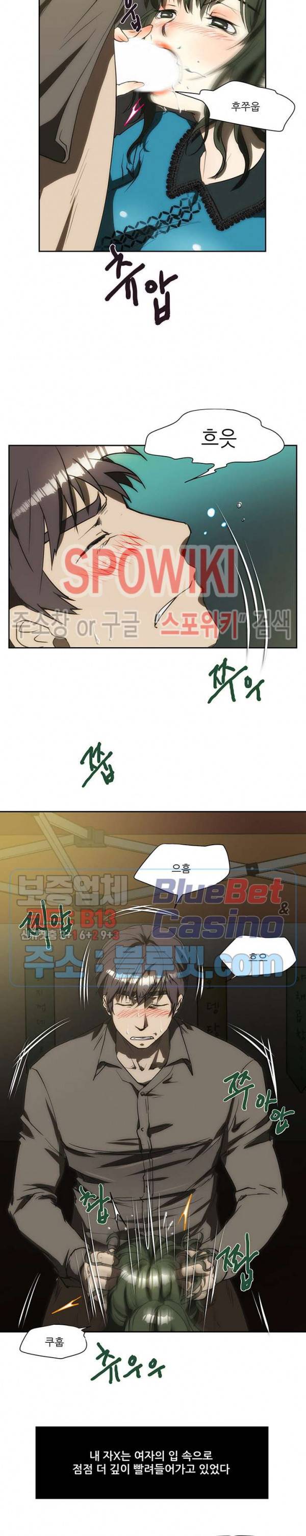 형수 163화 3