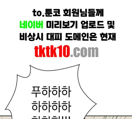 나노마신 16화 1