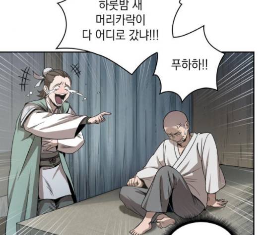 나노마신 16화 4