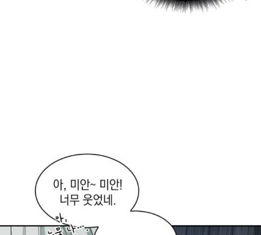나노마신 16화 7