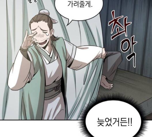 나노마신 16화 8
