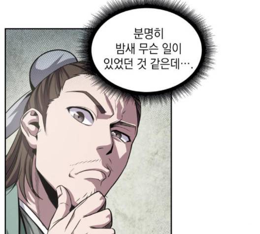 나노마신 16화 13