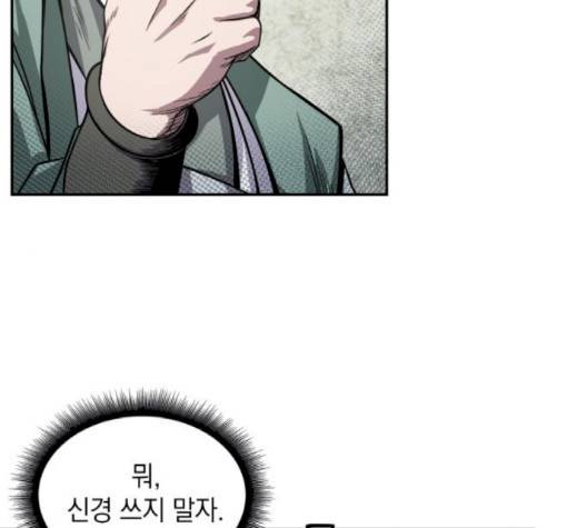 나노마신 16화 14