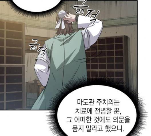 나노마신 16화 15
