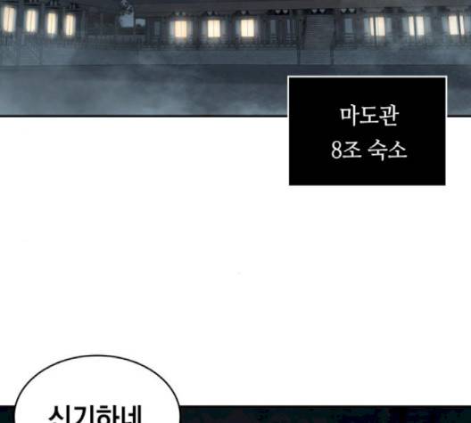나노마신 16화 22