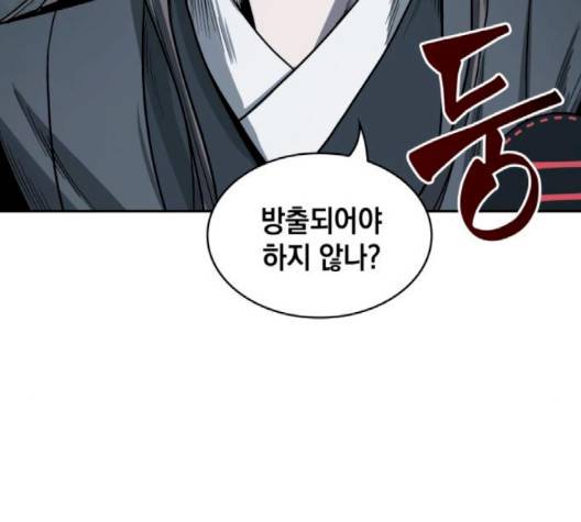 나노마신 16화 24