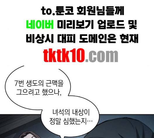 나노마신 16화 25
